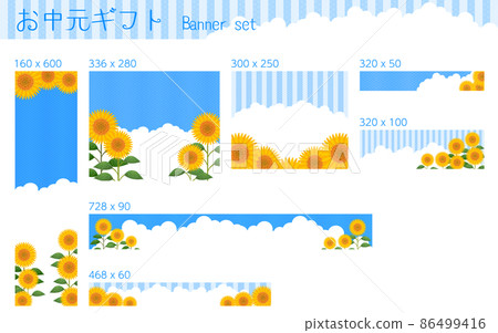 夏季、向日葵和積雨雲橫幅,橫幅集 夏季、向日葵和積雨雲橫幅,橫幅集 86499416