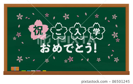 Blackboard Green_恭喜您註冊 Blackboard Green_恭喜您註冊 86501245