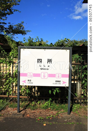 京丹後鐵道誌所站 京丹後鐵道誌所站 86507745