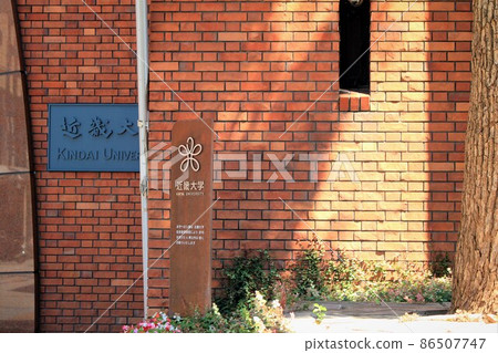 近畿大學 86507747