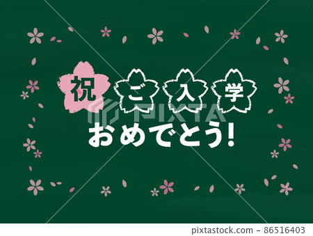 Blackboard Green 恭喜您註冊！ 86516403