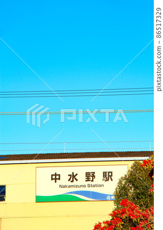 愛知觀光鐵道中水野站的風景 愛知觀光鐵道中水野站的風景 86517329