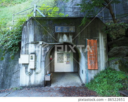 Gunma Prefecture Ueno Village Limestone Cave Fujido Entrance Gunma Prefecture Ueno Village Limestone Cave Fujido Entrance 86522651