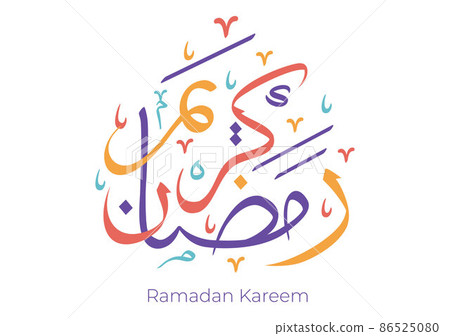 Ramadan Kareem in Arabic Calligraphy Background Flat Vector Illustration. Month of fasting to Muslims Suitable for Poster, Banner or Greeting Card Ramadan Kareem in Arabic Calligraphy Background Flat Vector Illustration. Month of fasting to Muslims Suitable for Poster, Banner or Greeting Card 86525080