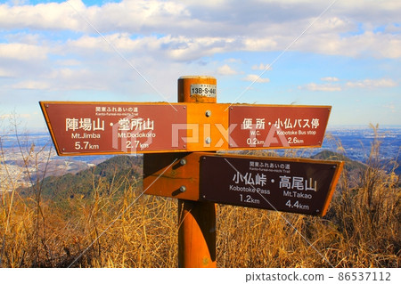 Minobu mountain road sign 86537112