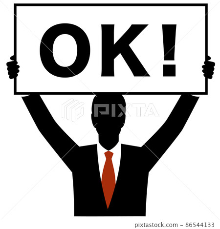 好的！穿著帶標誌的西裝的男性剪影 86544133