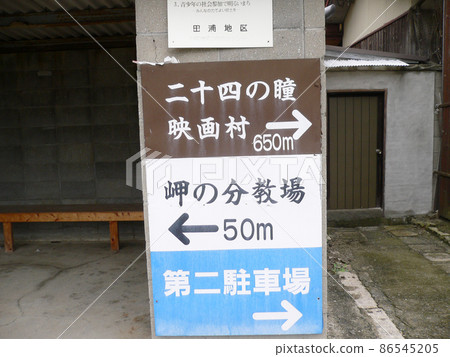 Shodoshima Twenty-four Eyes Shodoshima Twenty-four Eyes 86545205