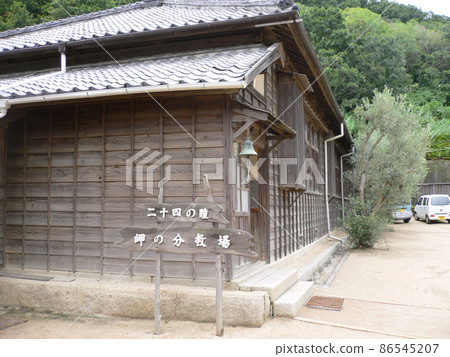 Shodoshima Twenty-four Eyes 86545207