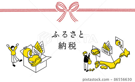 家鄉納稅白色背景ver的視覺形象 86556630