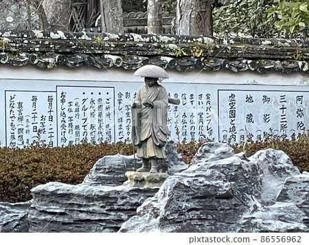 高野山真言宗大佐山廣寺 高野山真言宗大佐山廣寺 86556962