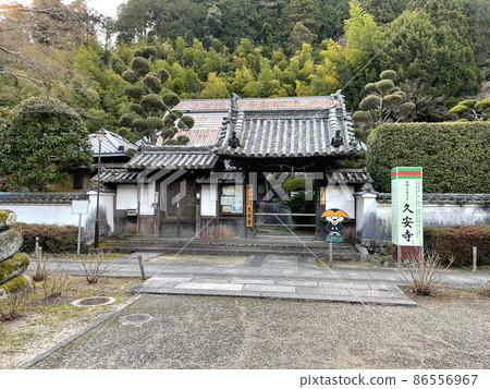 高野山真言宗大佐山廣寺 高野山真言宗大佐山廣寺 86556967