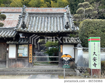 高野山真言宗大佐山廣寺 86556968