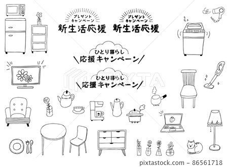 New life support / single life campaign Interior home appliances Vector illustration material 86561718