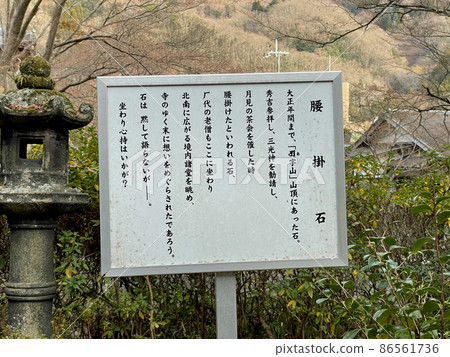 Koyasan Shingon sect Osawayama Kyuanji Koyasan Shingon sect Osawayama Kyuanji 86561736