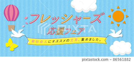 Simple blue sky header background Simple blue sky header background 86561882