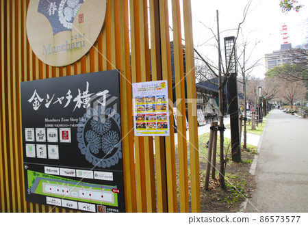Kinshachi Yokocho / Soharu Zone (East Gate Area) / No. 1 Ninomaru, Naka-ku, Nagoya City, Aichi Prefecture 86573577