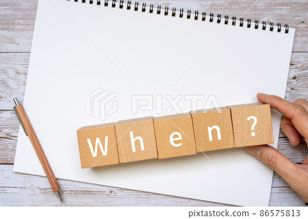 帶有“什麼時候?”的積木 帶有“什麼時候?”的積木 86575813