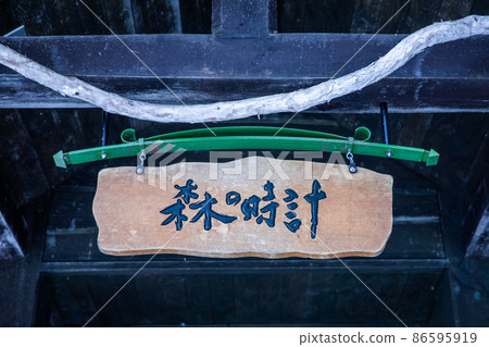 [Winter in Furano, Hokkaido] Ningle Terrace Forest Clock 86595919