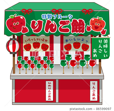 蘋果糖果店 86599097