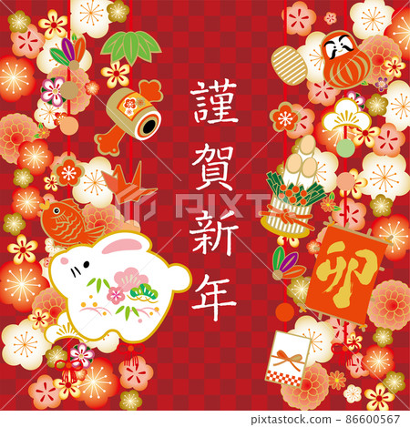 2023年新年賀卡插畫素材 2023年新年賀卡插畫素材 86600567