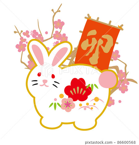 2023年新年賀卡插畫素材 86600568