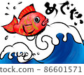 Congratulations! Sea bream and sea spray 2 86601571