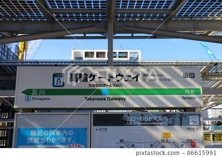 山手線、京濱東北線東京都港區港南高輪門戶站 86615991