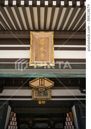 [Shizuoka Prefecture] Hattasan Sonei-ji Temple 86619674