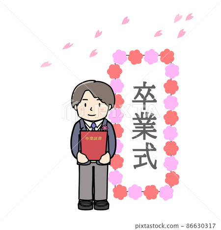 男孩畢業文憑 86630317