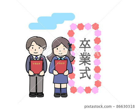 慶祝畢業的孩子，男人和女人，藍天 86630318