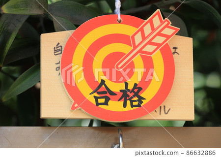 Pass prayer Ema pass prayer fulfillment 86632886