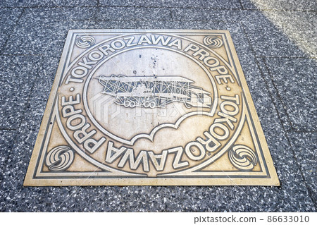 普羅普街購物街 86633010