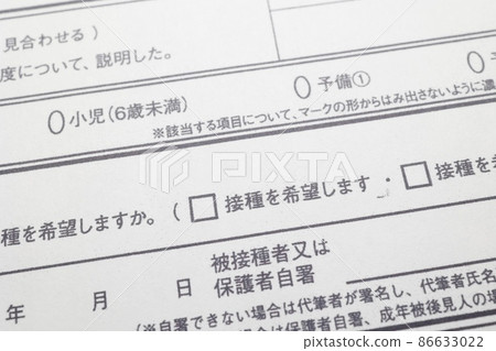 Check box for vaccination Check box for vaccination 86633022