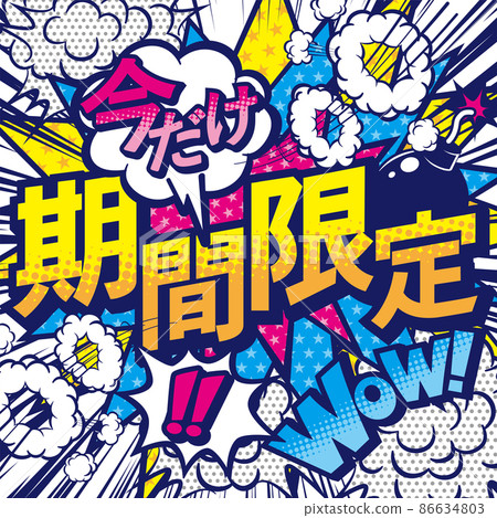 Shop sales promotion POP design material Shop sales promotion POP design material 86634803