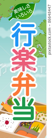 Holiday lunch box sales promotion banner Holiday lunch box sales promotion banner 86648447