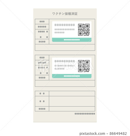 疫苗接種證明插圖 疫苗接種證明插圖 86649482