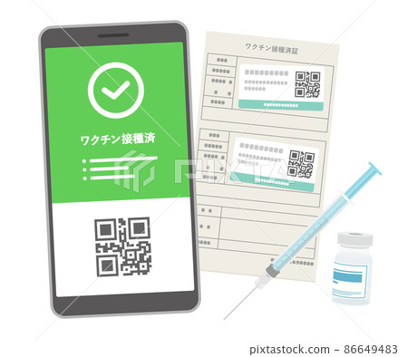 智能手機疫苗護照、疫苗接種證書、注射器和裝有疫苗的瓶子的插圖 智能手機疫苗護照、疫苗接種證書、注射器和裝有疫苗的瓶子的插圖 86649483
