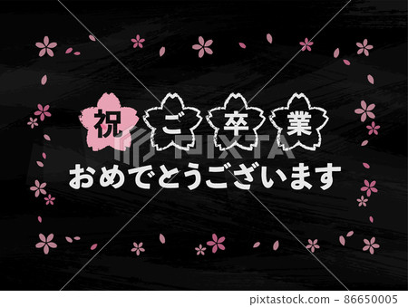 Blackboard 黑色 恭喜你畢業 86650005