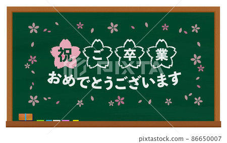 Blackboard Green 恭喜你畢業 86650007