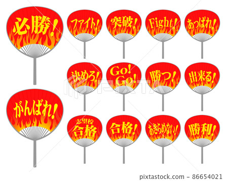 Supporting fan of flame with message 86654021