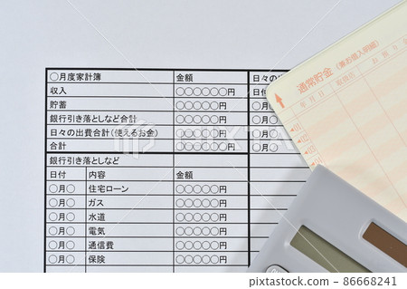  Household account book 86668241