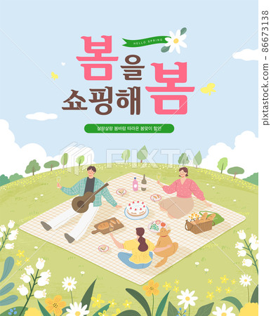 春天，春天的花朵，購物，春天購物，模板 86673138