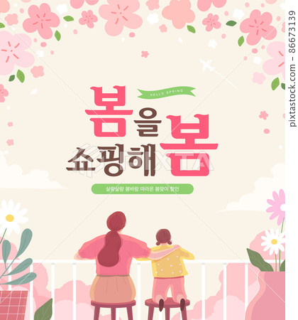 春天，春天的花朵，購物，春天購物，模板 86673139