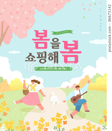 春天，春天的花朵，購物，春天購物，模板 86673142