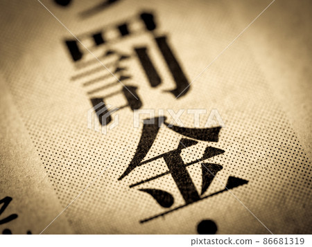 "Fine" heading 86681319