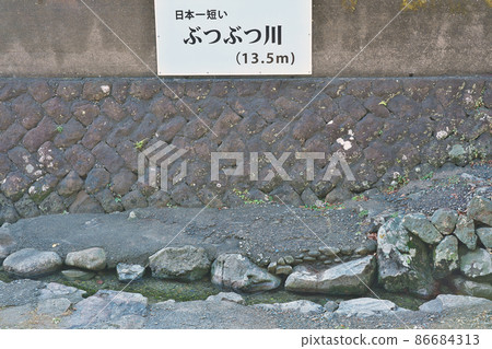 [Butsutsu River (the shortest river in Japan)] Konoshiro, Nachikatsuura Town, Higashimuro District, Wakayama Prefecture 86684313