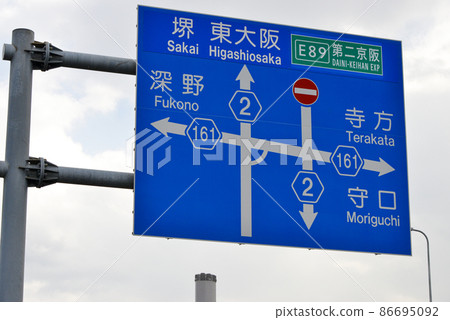 大阪中央環狀線路標 86695092