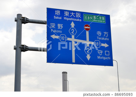 大阪中央環狀線路標 86695093