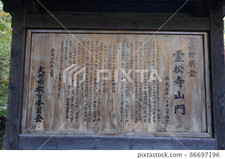 Reishoji is a Soto sect temple located in Omachi City, Nagano Prefecture, at the foot of the Northern Alps. 86697196