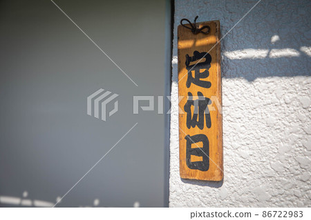 Regular holiday wooden plate 86722983